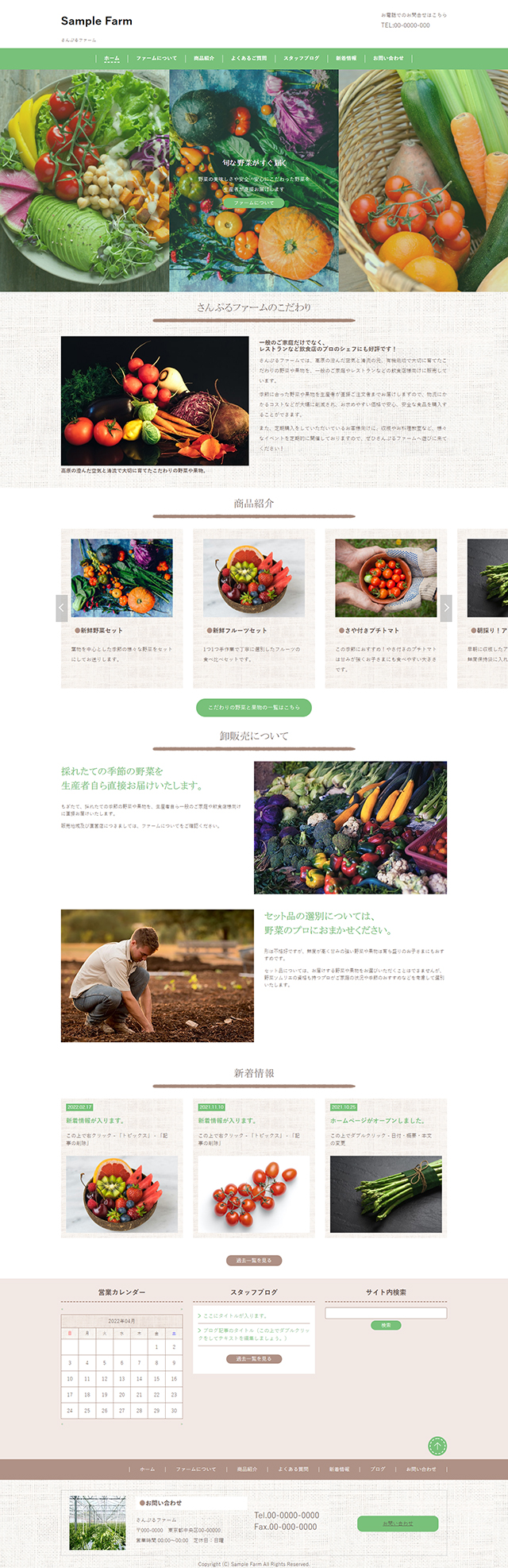 生産販売