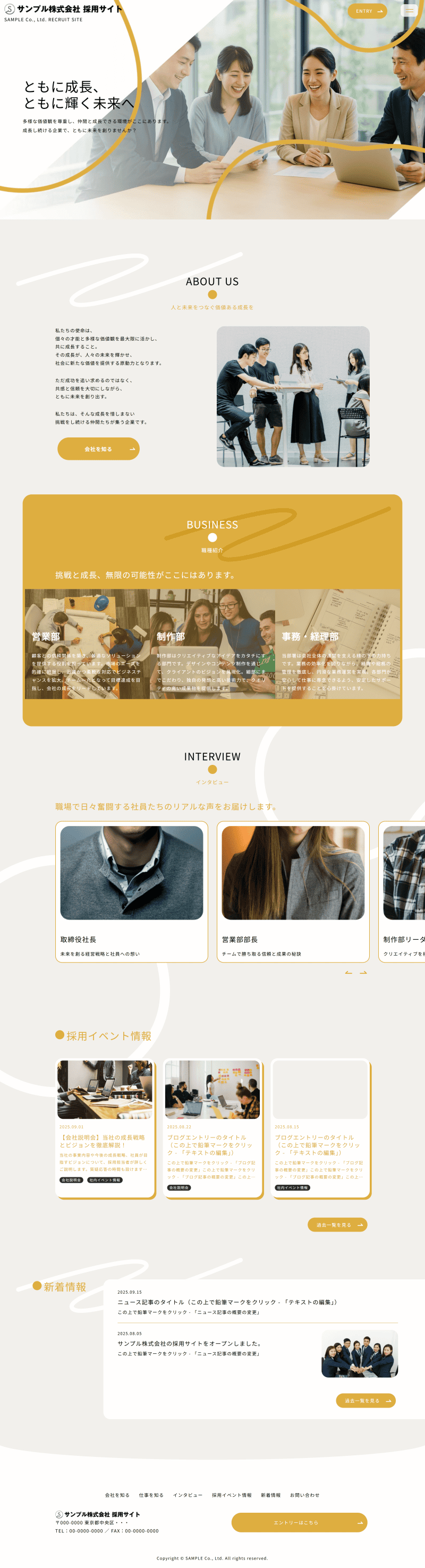 採用サイト02
